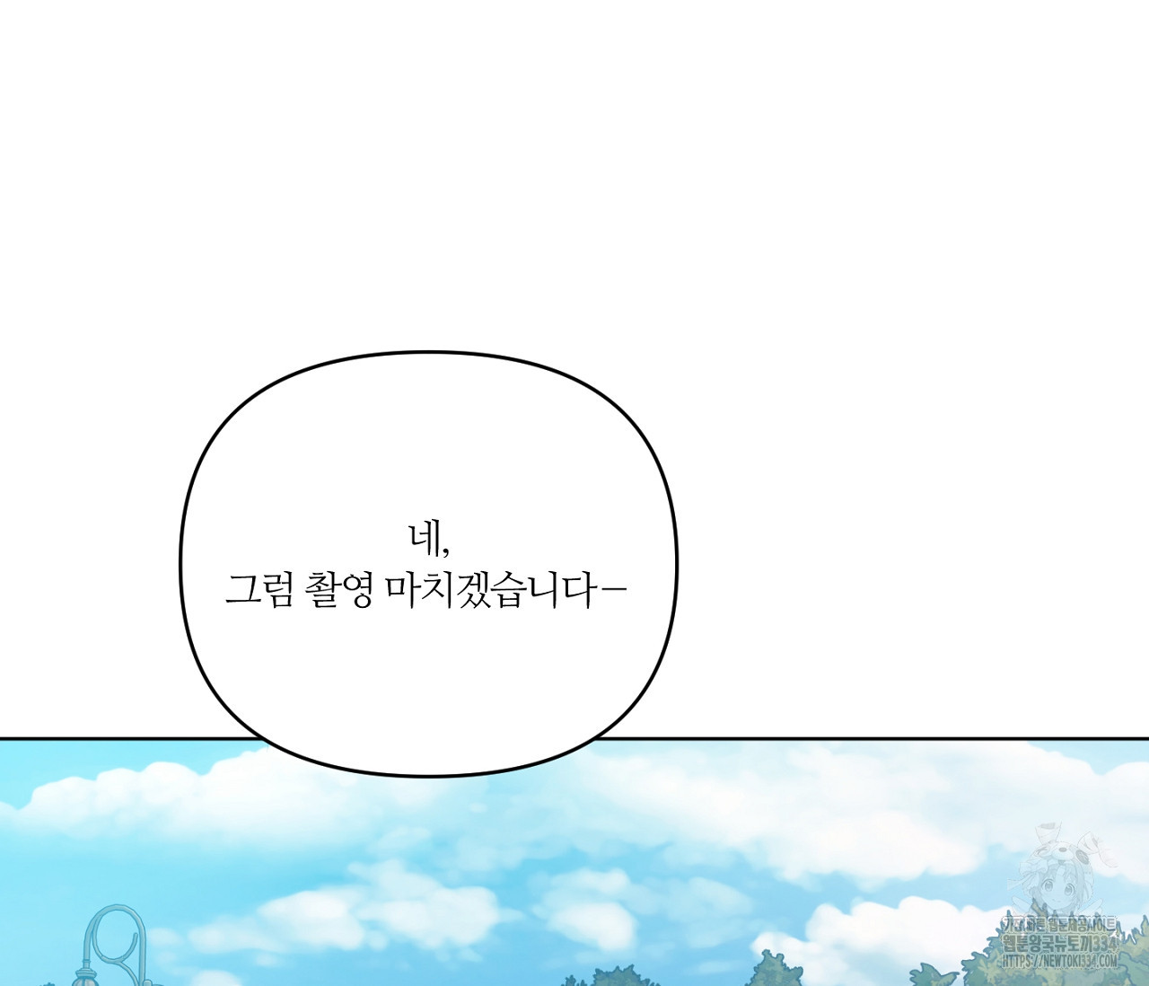 스파클링 베이비 17화 - 웹툰 이미지 175