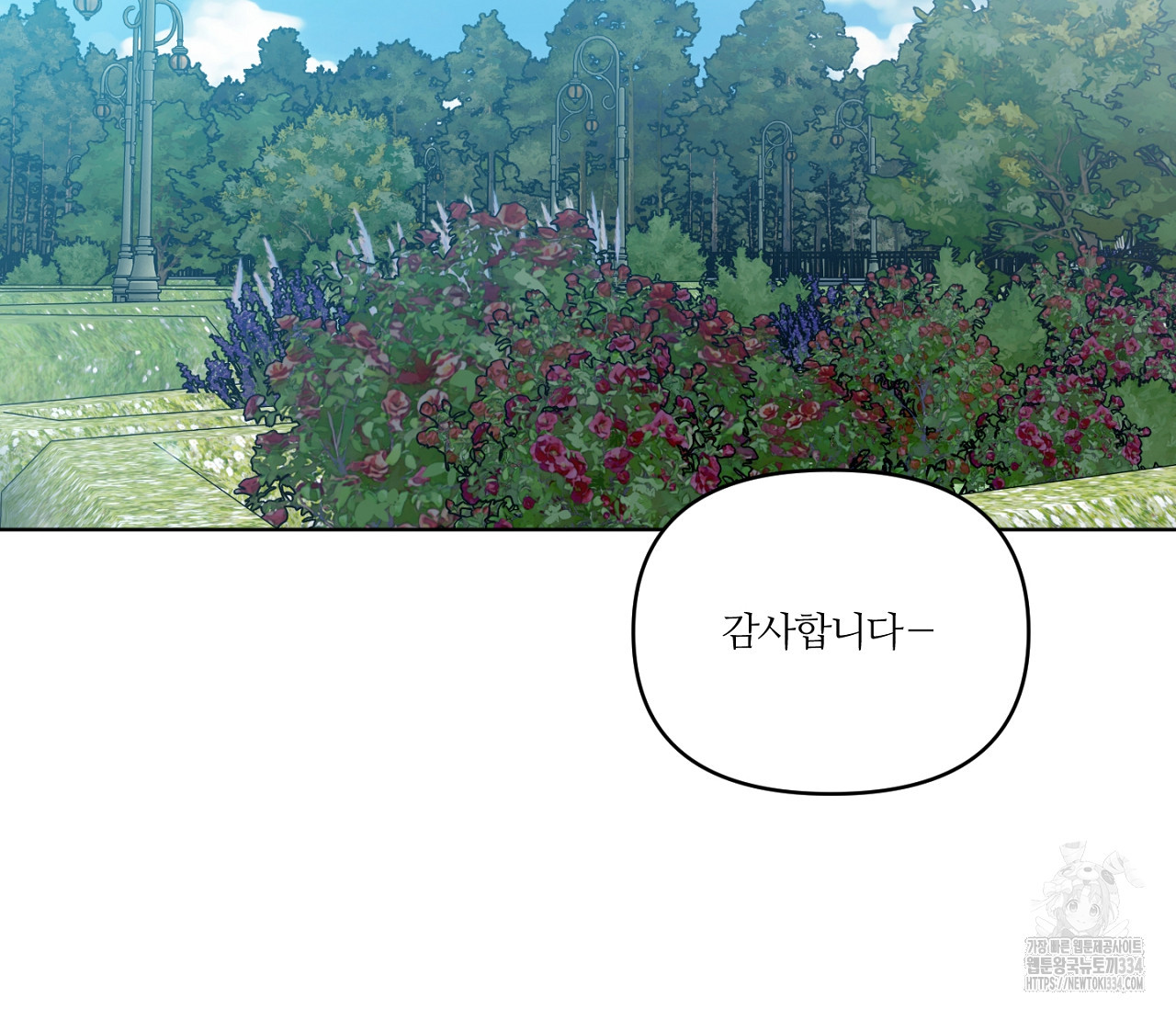 스파클링 베이비 17화 - 웹툰 이미지 176