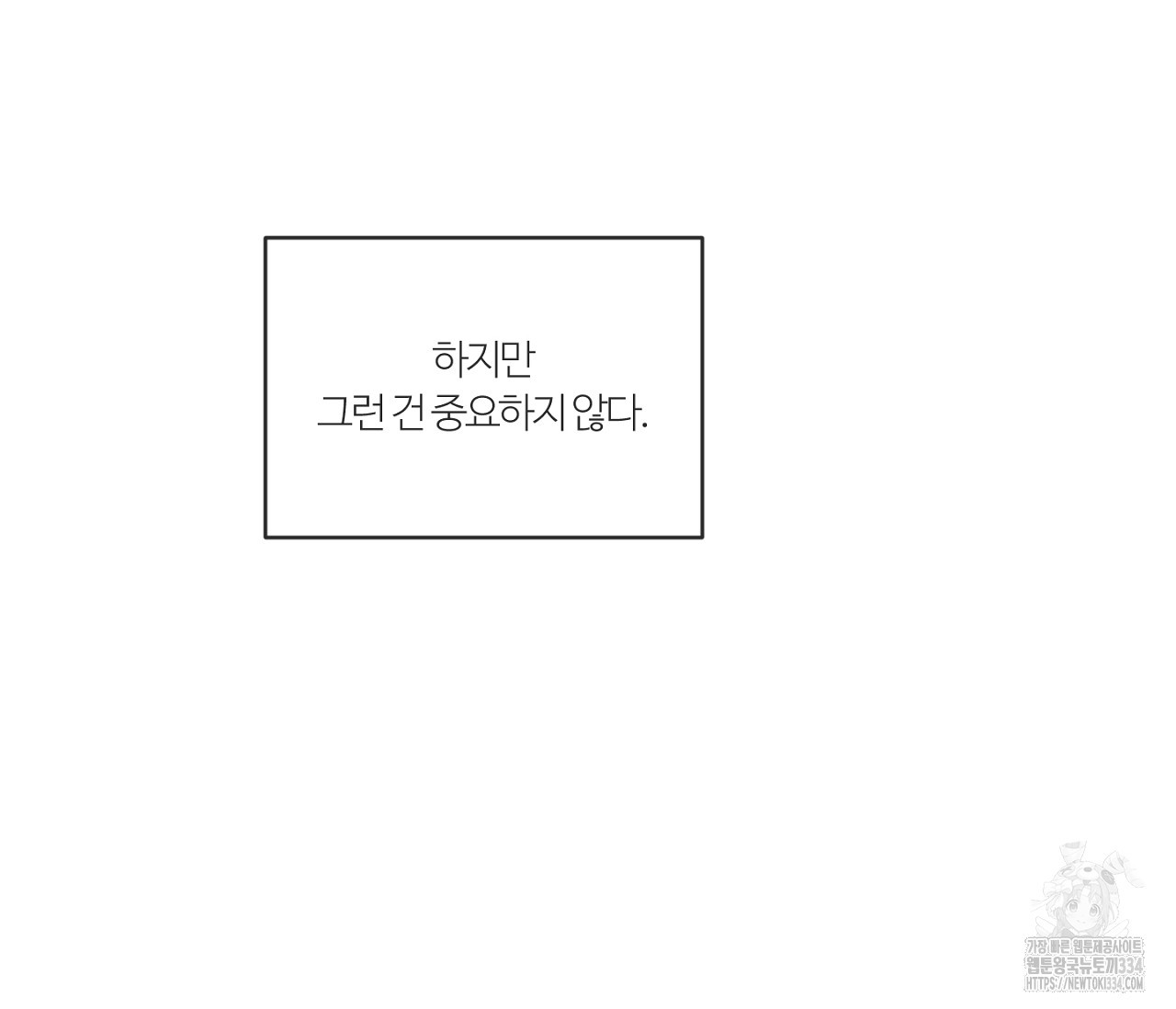 스파클링 베이비 17화 - 웹툰 이미지 177