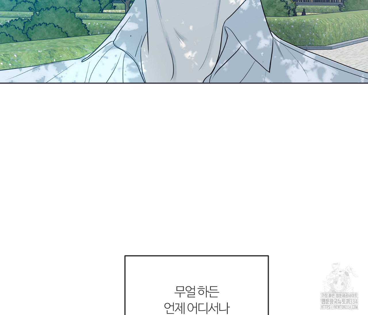 스파클링 베이비 17화 - 웹툰 이미지 181
