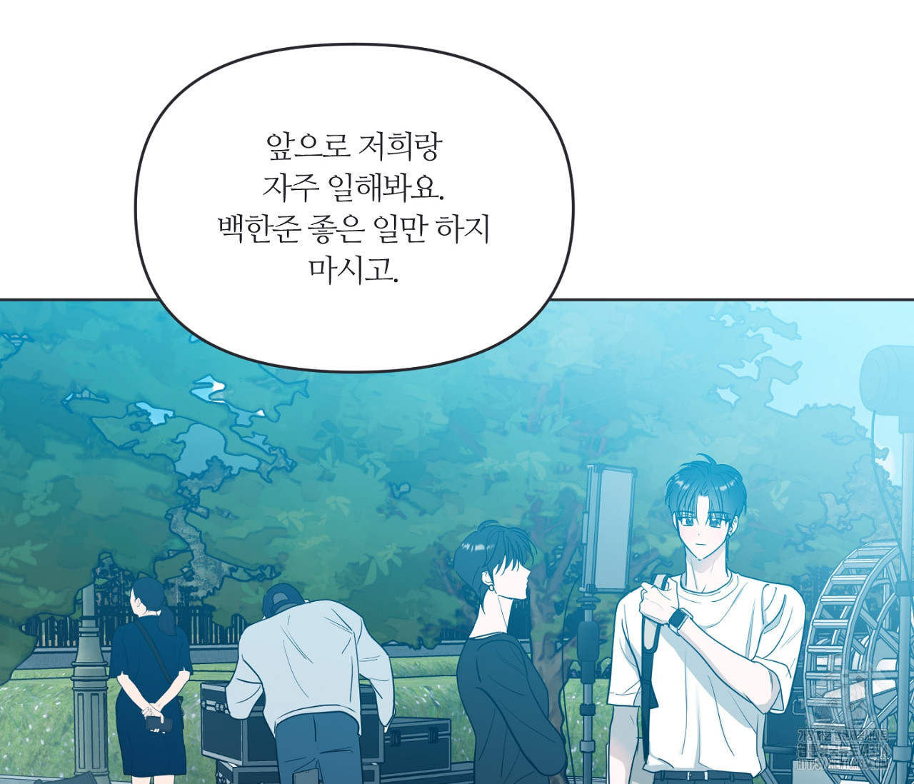 스파클링 베이비 17화 - 웹툰 이미지 188