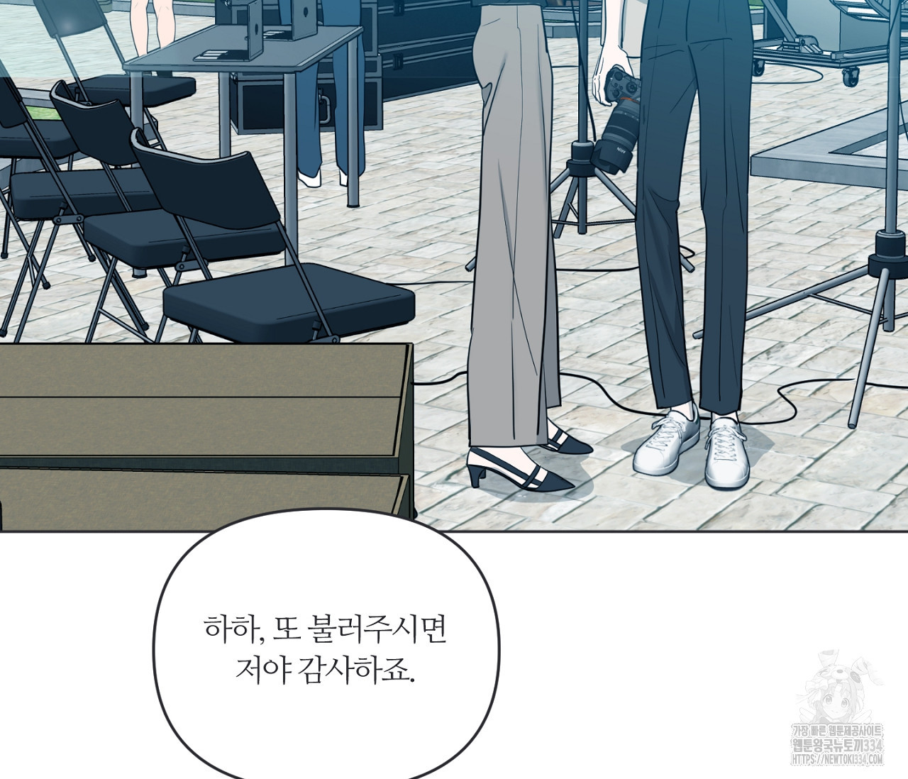 스파클링 베이비 17화 - 웹툰 이미지 189