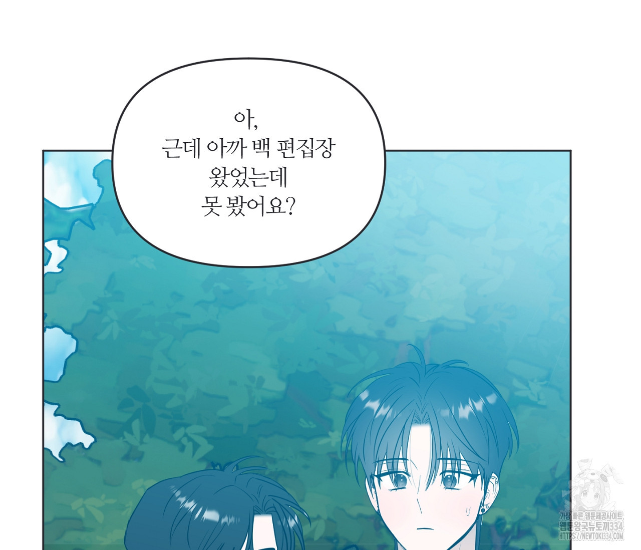 스파클링 베이비 17화 - 웹툰 이미지 191