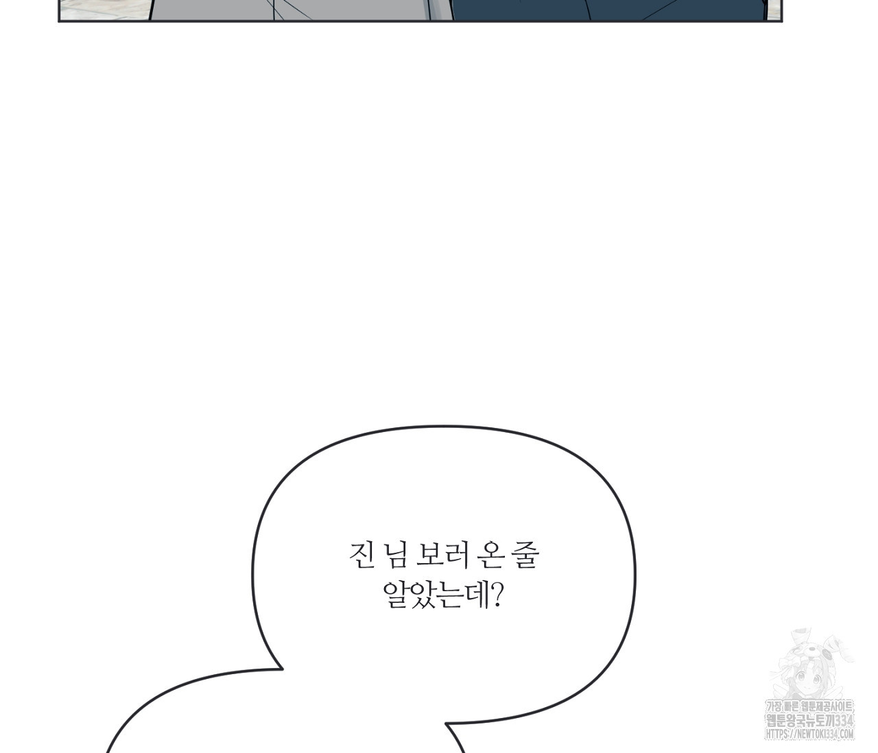 스파클링 베이비 17화 - 웹툰 이미지 193