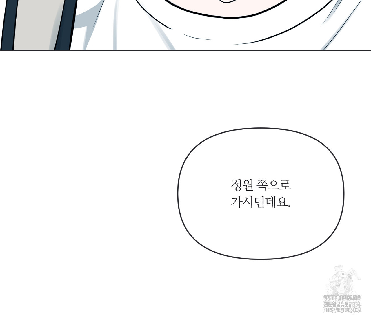 스파클링 베이비 17화 - 웹툰 이미지 196
