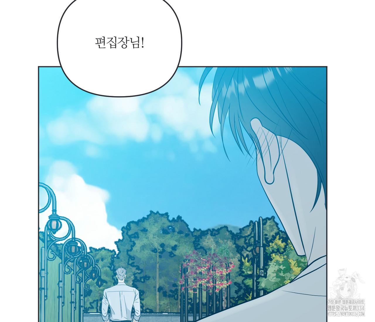 스파클링 베이비 17화 - 웹툰 이미지 205