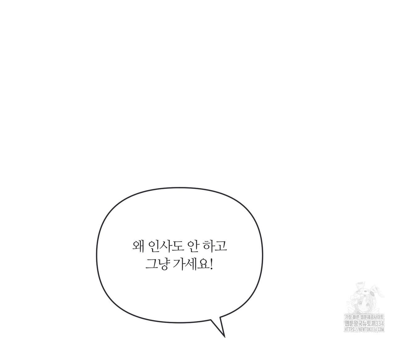 스파클링 베이비 17화 - 웹툰 이미지 207