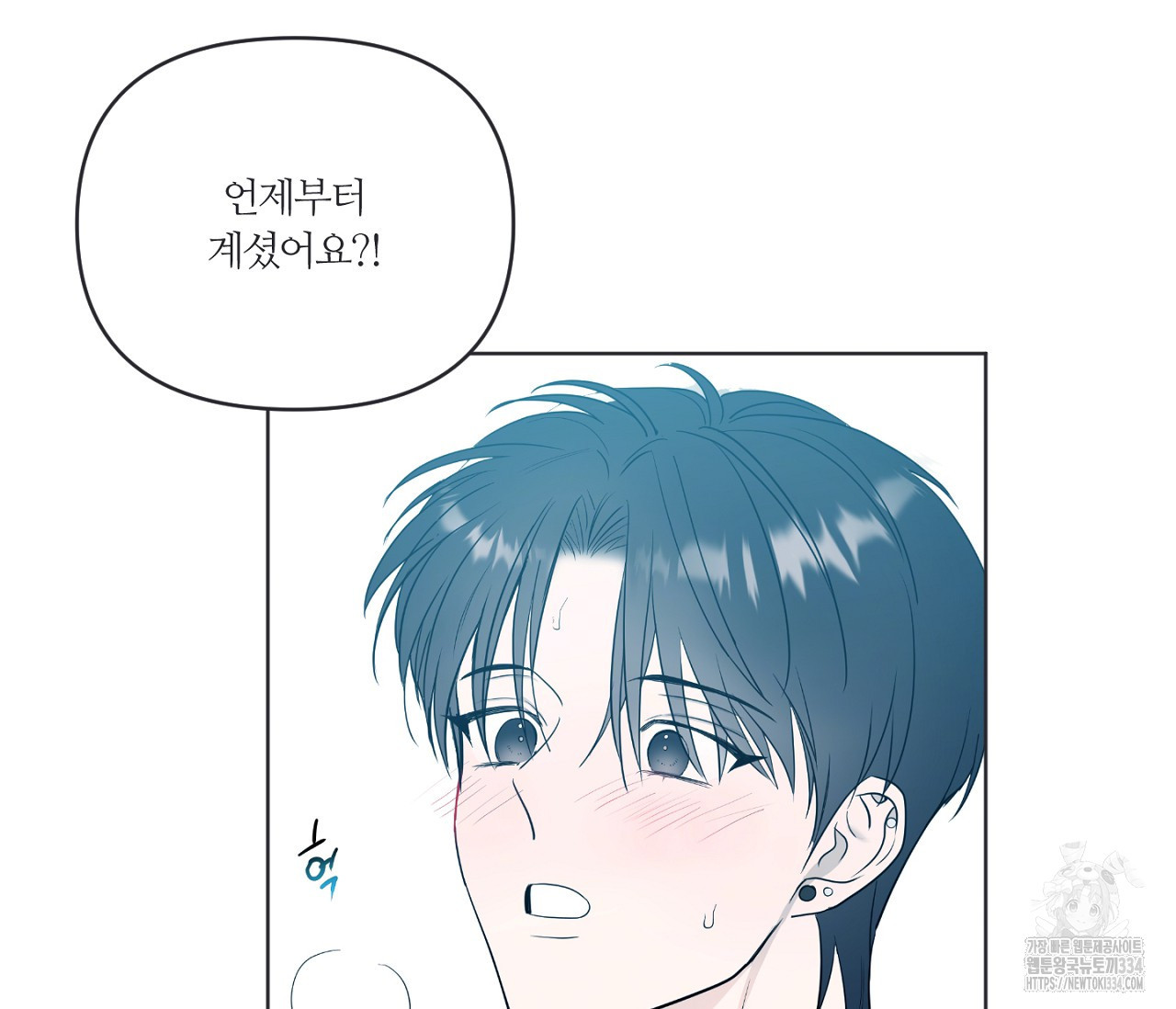 스파클링 베이비 17화 - 웹툰 이미지 209