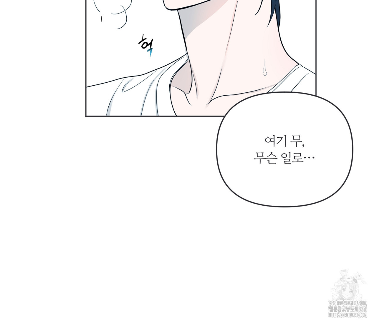 스파클링 베이비 17화 - 웹툰 이미지 210