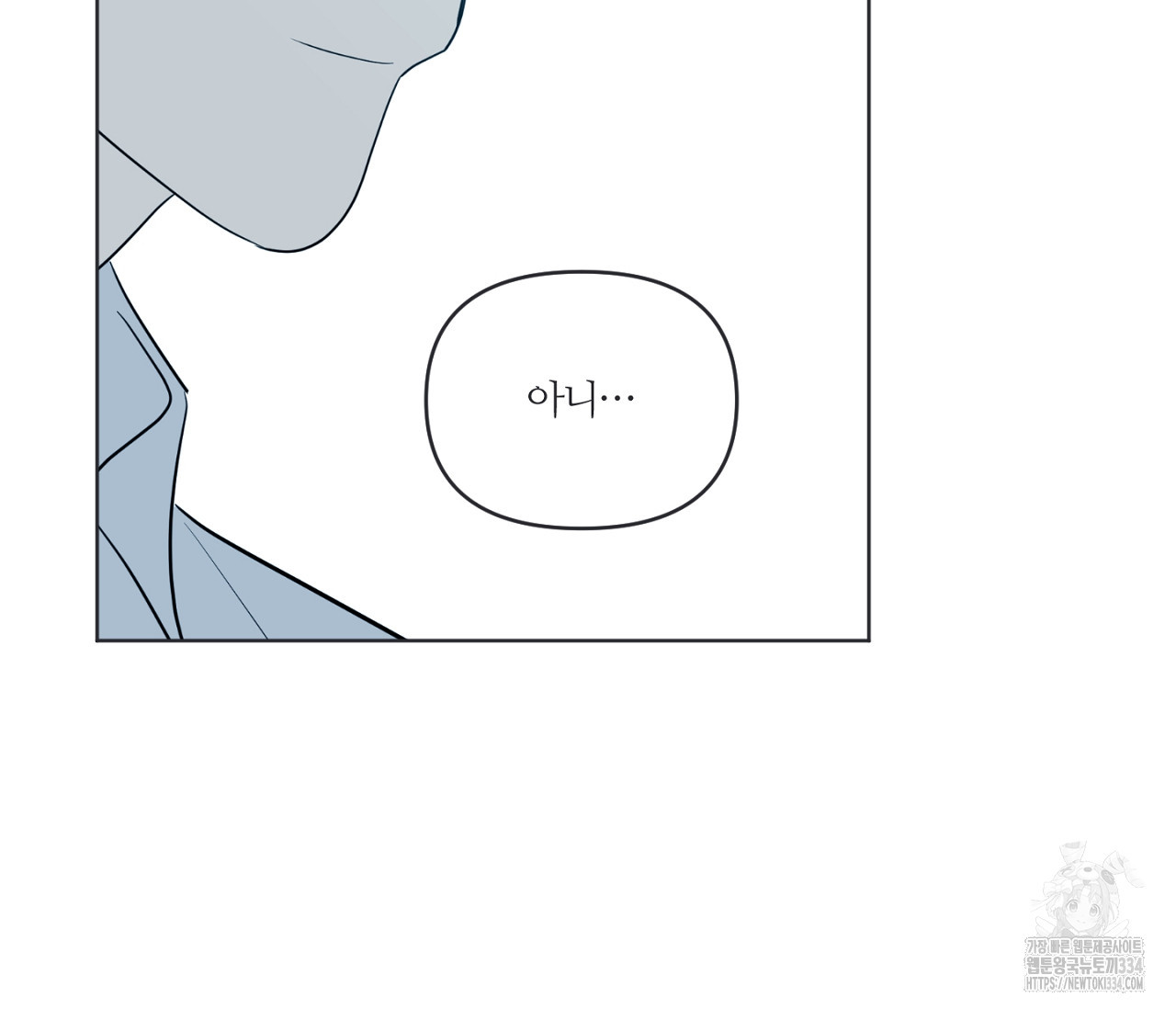 스파클링 베이비 17화 - 웹툰 이미지 222