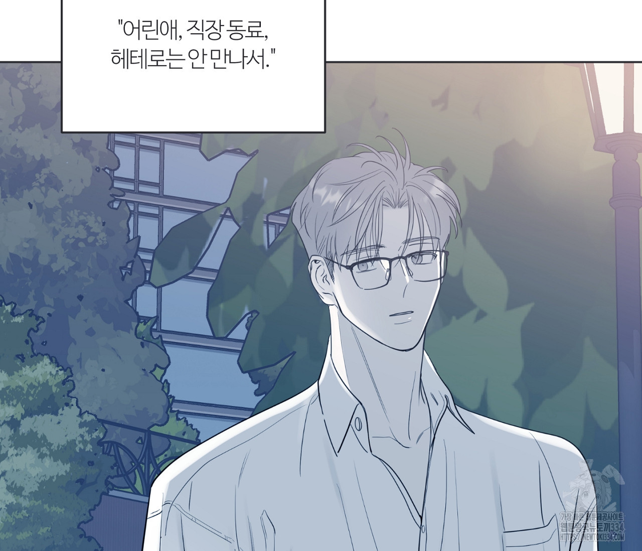 스파클링 베이비 17화 - 웹툰 이미지 226