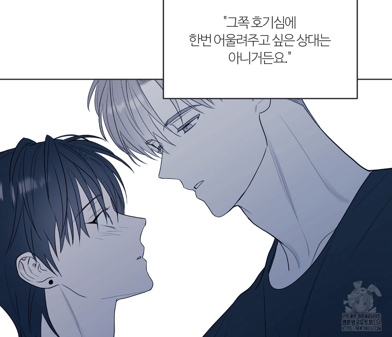 스파클링 베이비 17화 - 웹툰 이미지 228