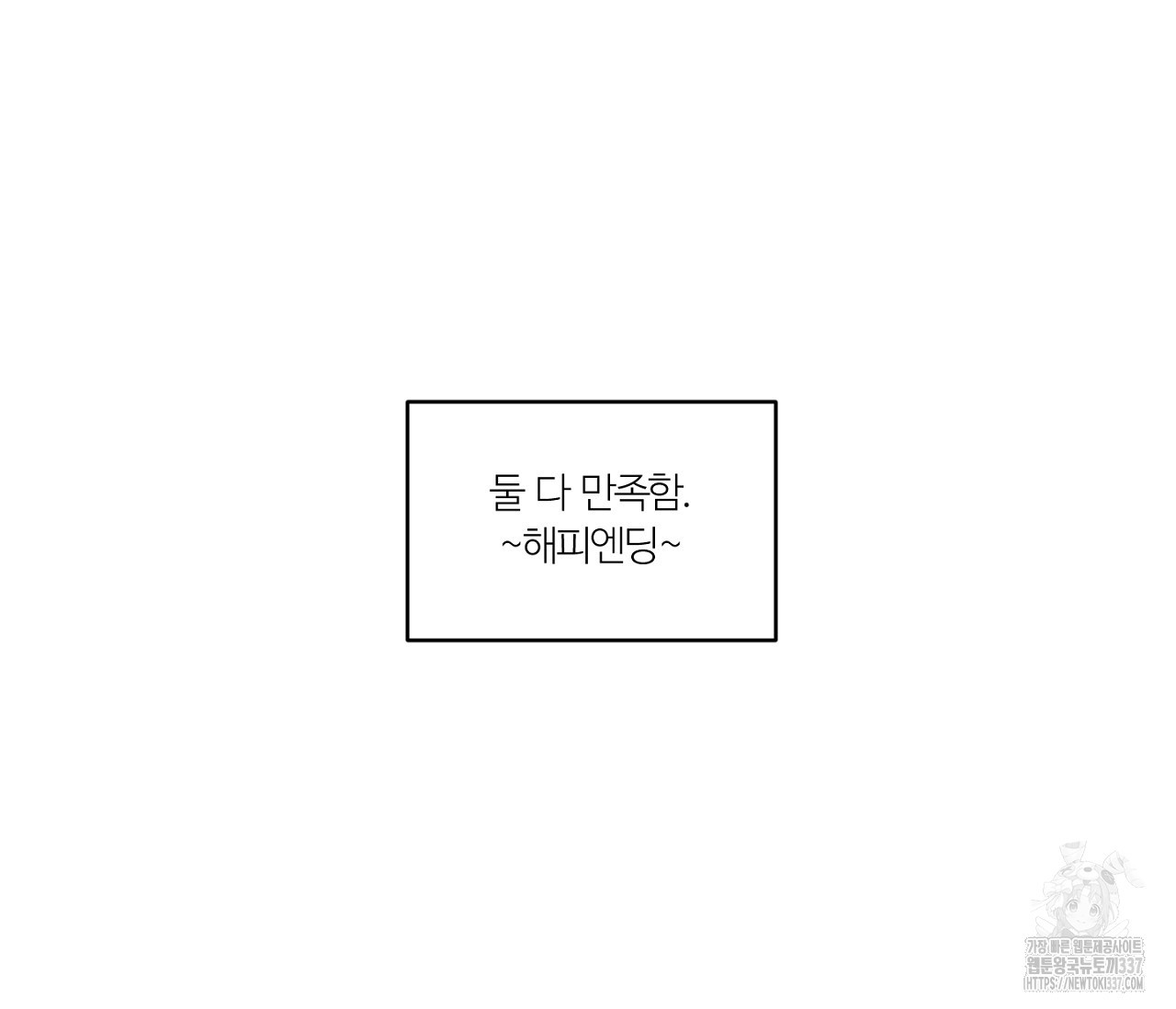스파클링 베이비 휴재 특별편 - 웹툰 이미지 26