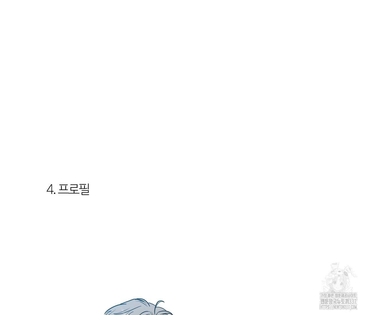 스파클링 베이비 휴재 특별편 - 웹툰 이미지 27