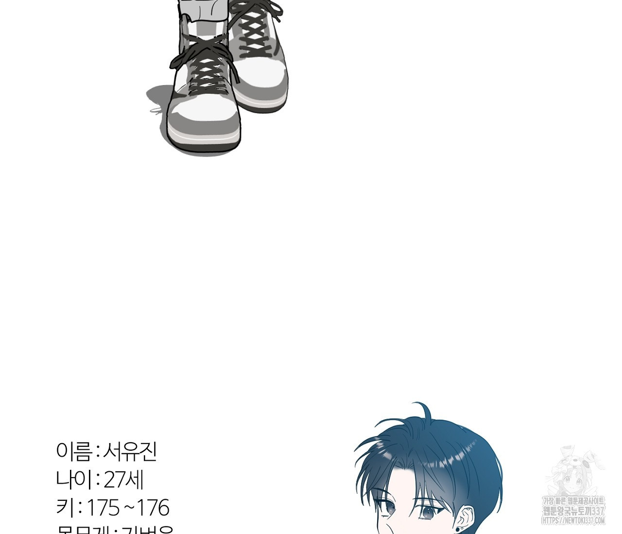 스파클링 베이비 휴재 특별편 - 웹툰 이미지 30