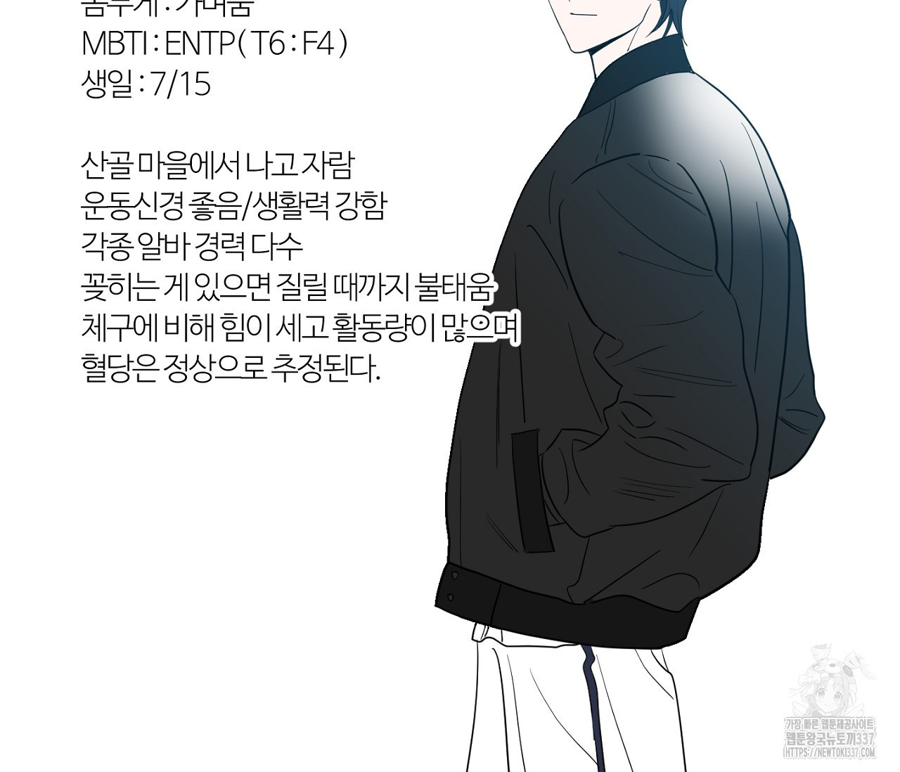 스파클링 베이비 휴재 특별편 - 웹툰 이미지 31