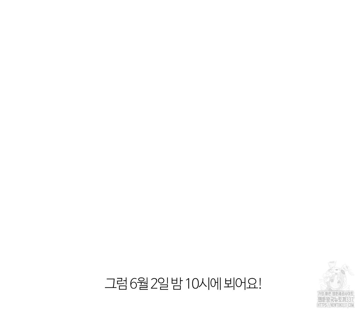 스파클링 베이비 휴재 특별편 - 웹툰 이미지 33