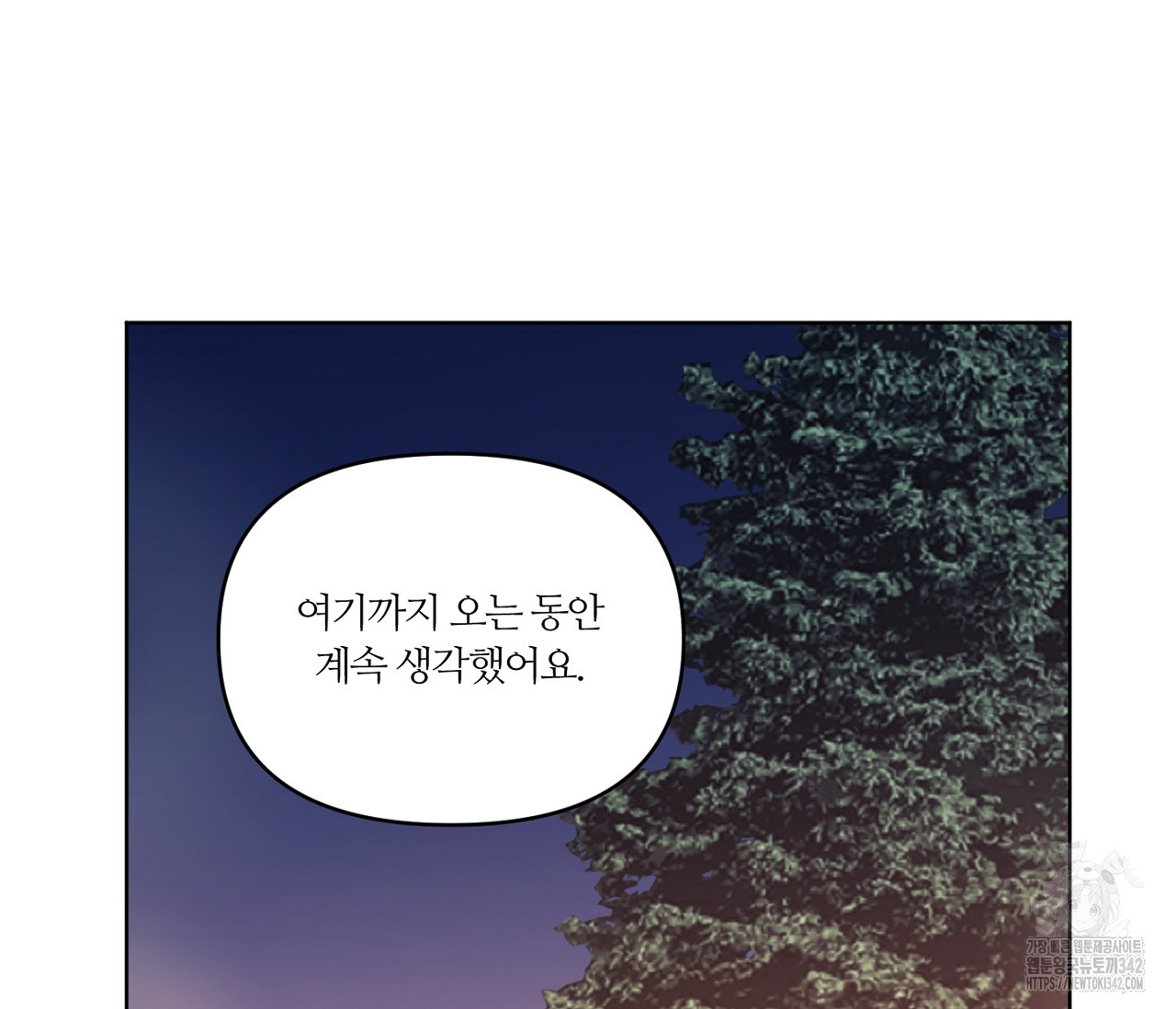 스파클링 베이비 21화 - 웹툰 이미지 16