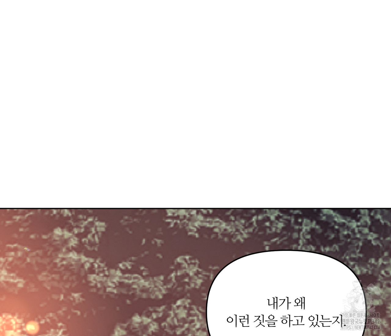 스파클링 베이비 21화 - 웹툰 이미지 18