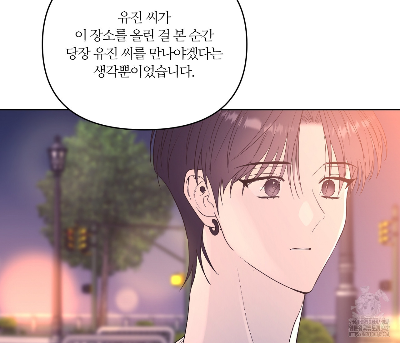 스파클링 베이비 21화 - 웹툰 이미지 23