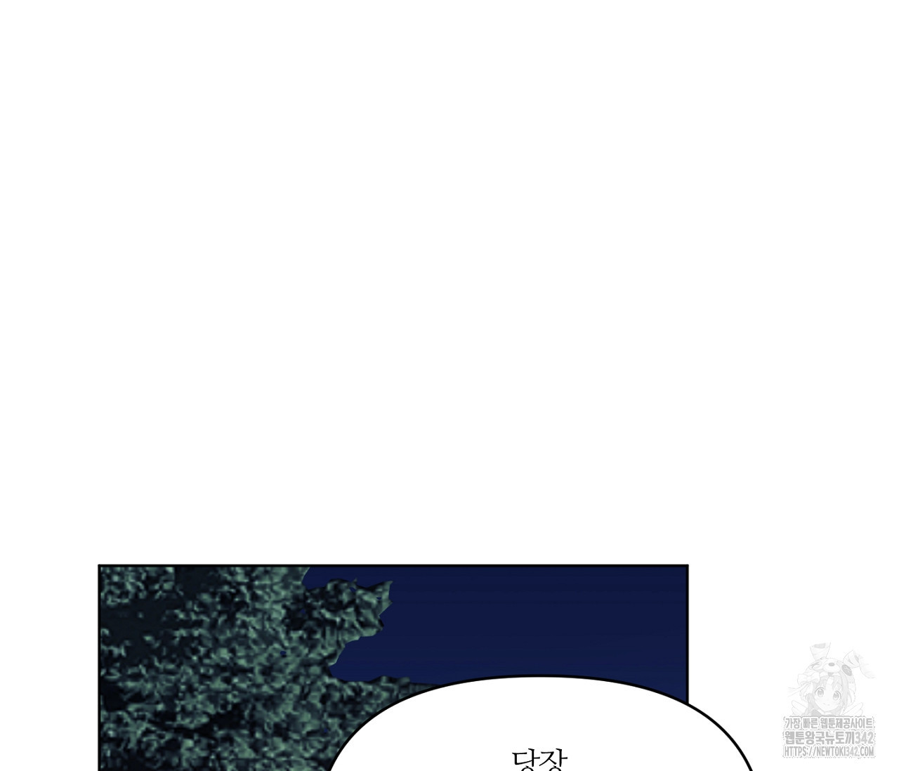 스파클링 베이비 21화 - 웹툰 이미지 25