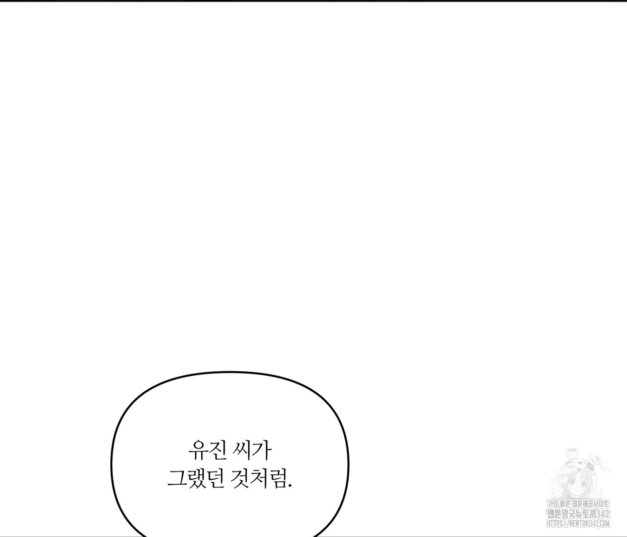 스파클링 베이비 21화 - 웹툰 이미지 30
