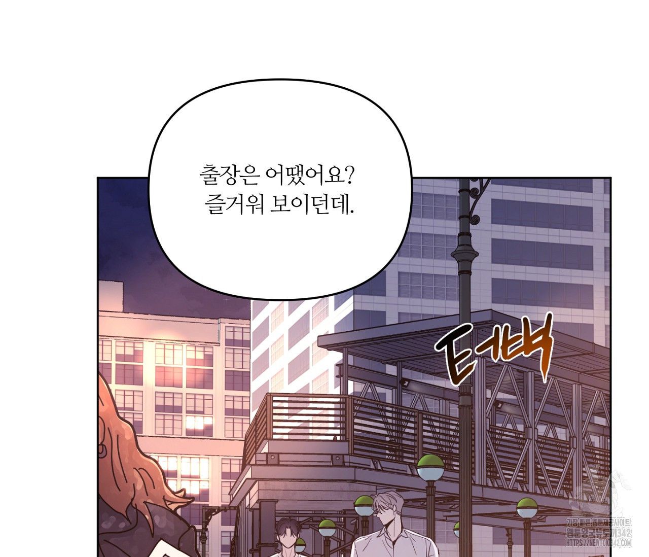 스파클링 베이비 21화 - 웹툰 이미지 40