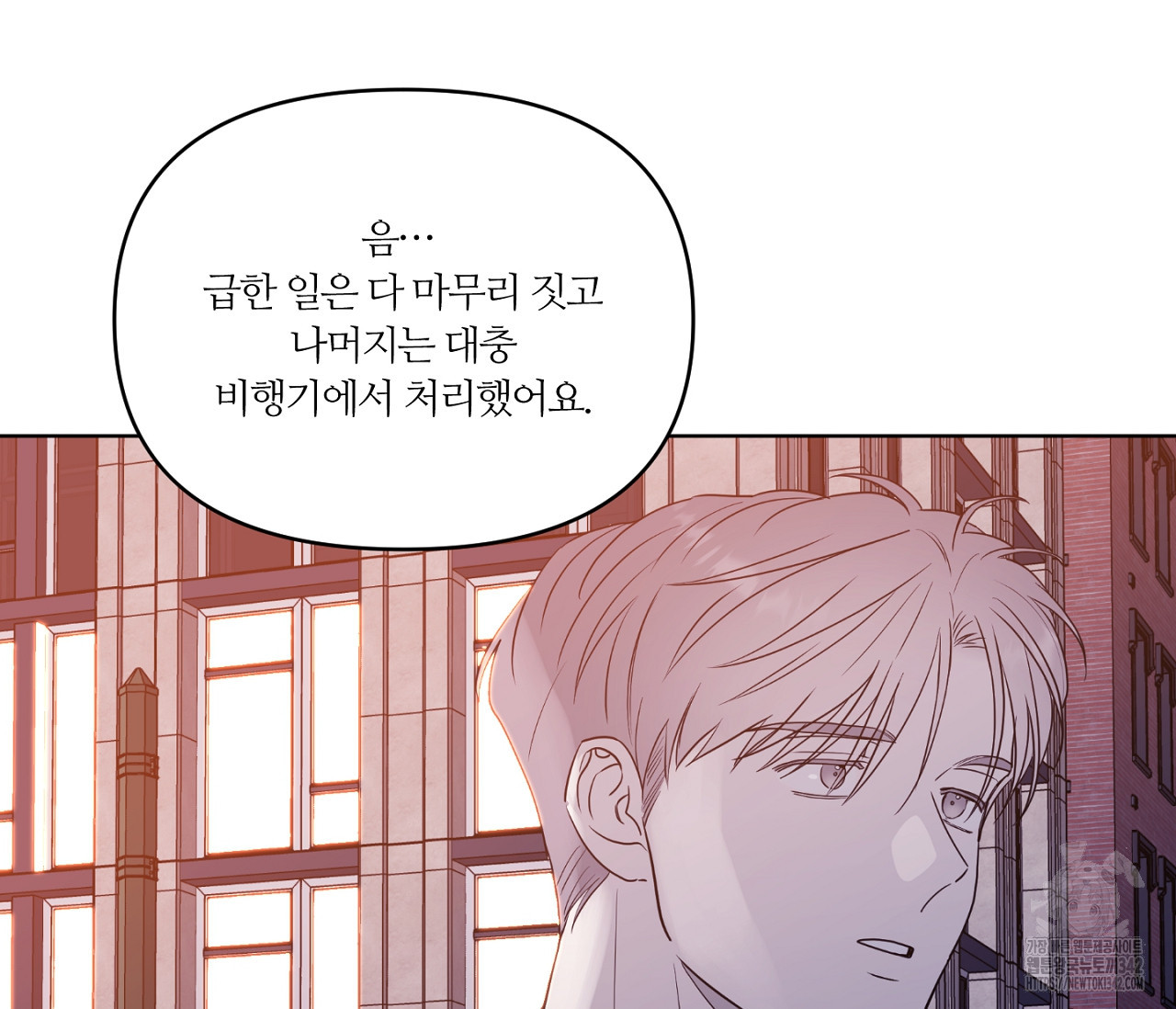 스파클링 베이비 21화 - 웹툰 이미지 48