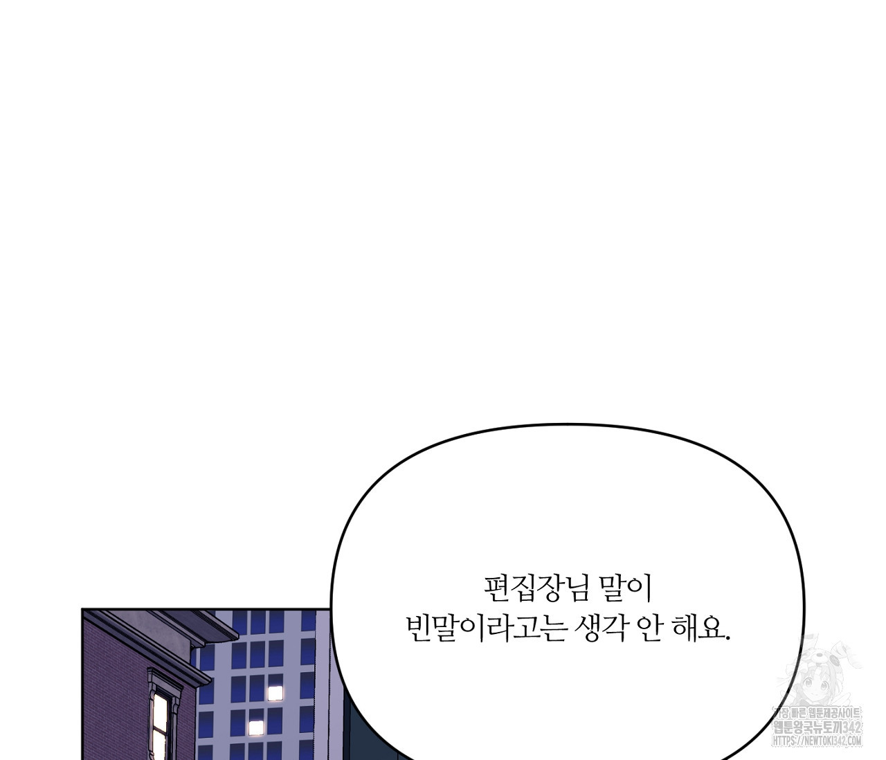 스파클링 베이비 21화 - 웹툰 이미지 56