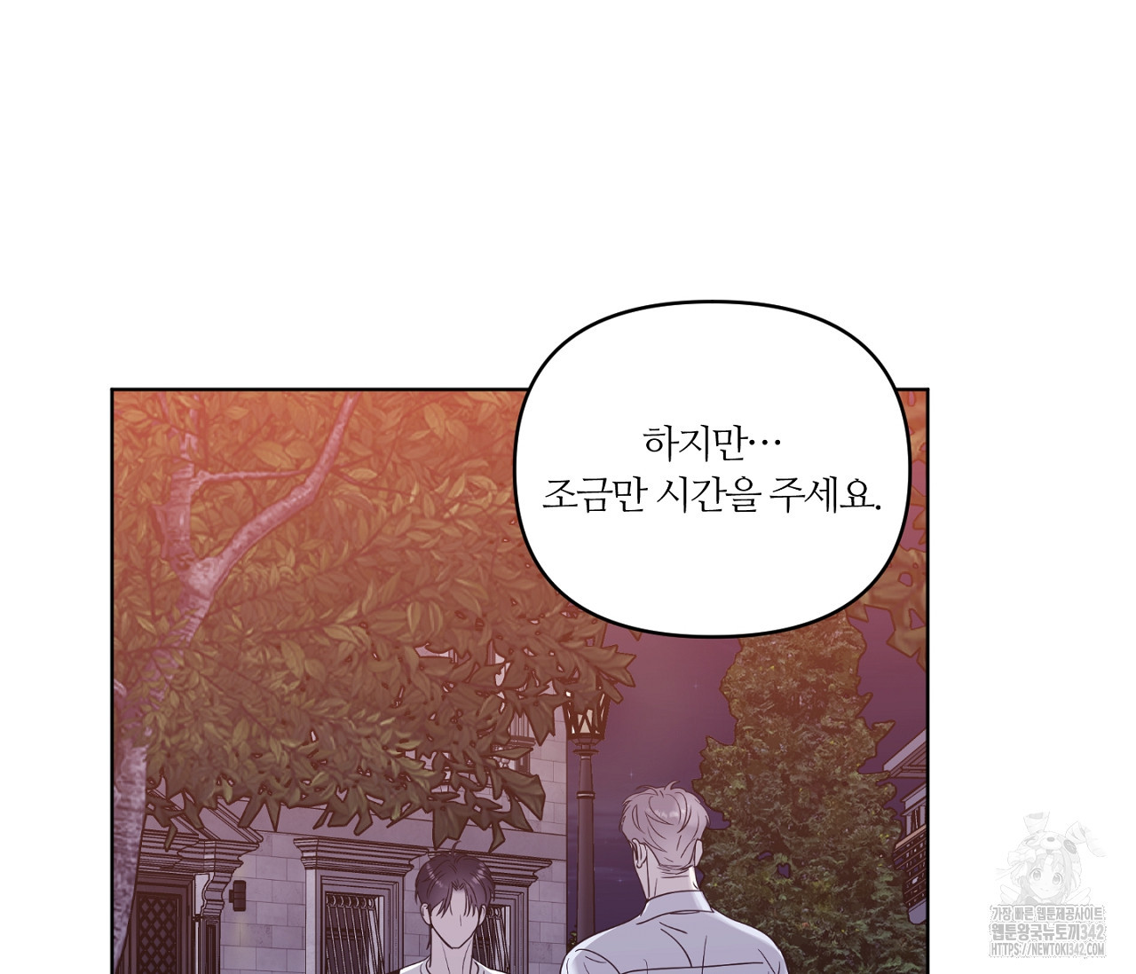 스파클링 베이비 21화 - 웹툰 이미지 61