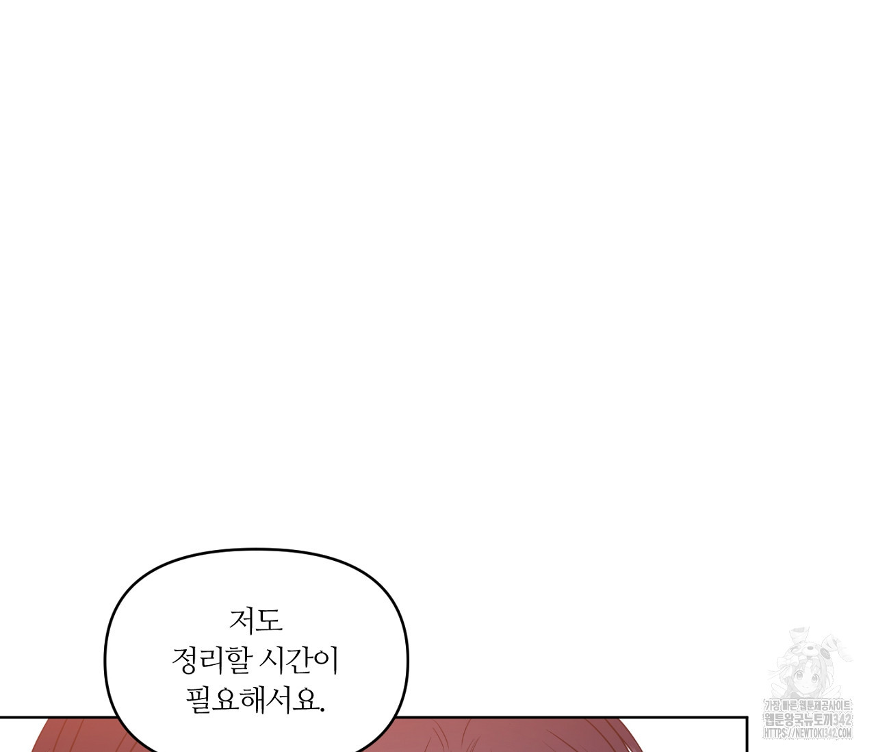 스파클링 베이비 21화 - 웹툰 이미지 63