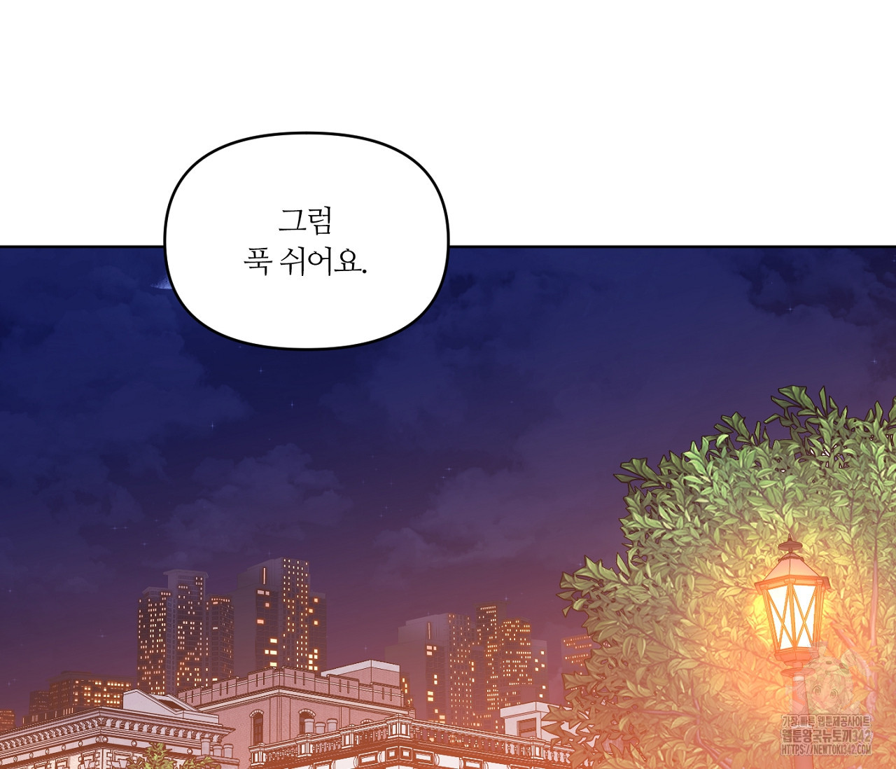 스파클링 베이비 21화 - 웹툰 이미지 67