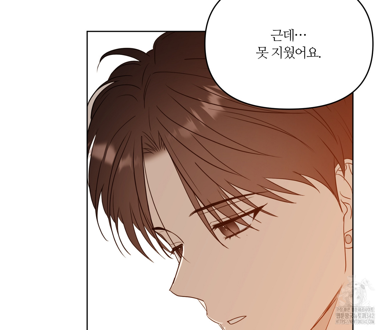 스파클링 베이비 21화 - 웹툰 이미지 116