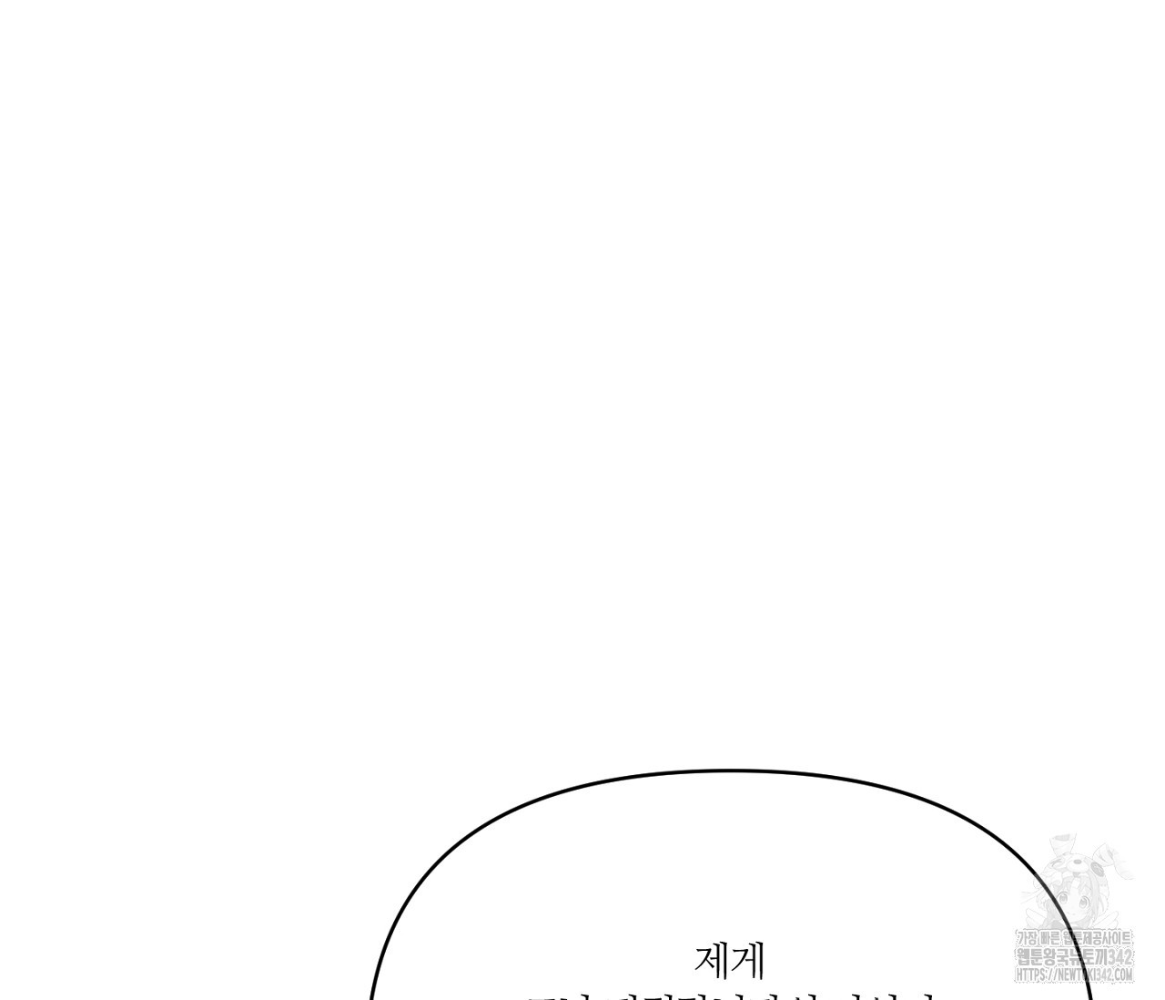 스파클링 베이비 21화 - 웹툰 이미지 121