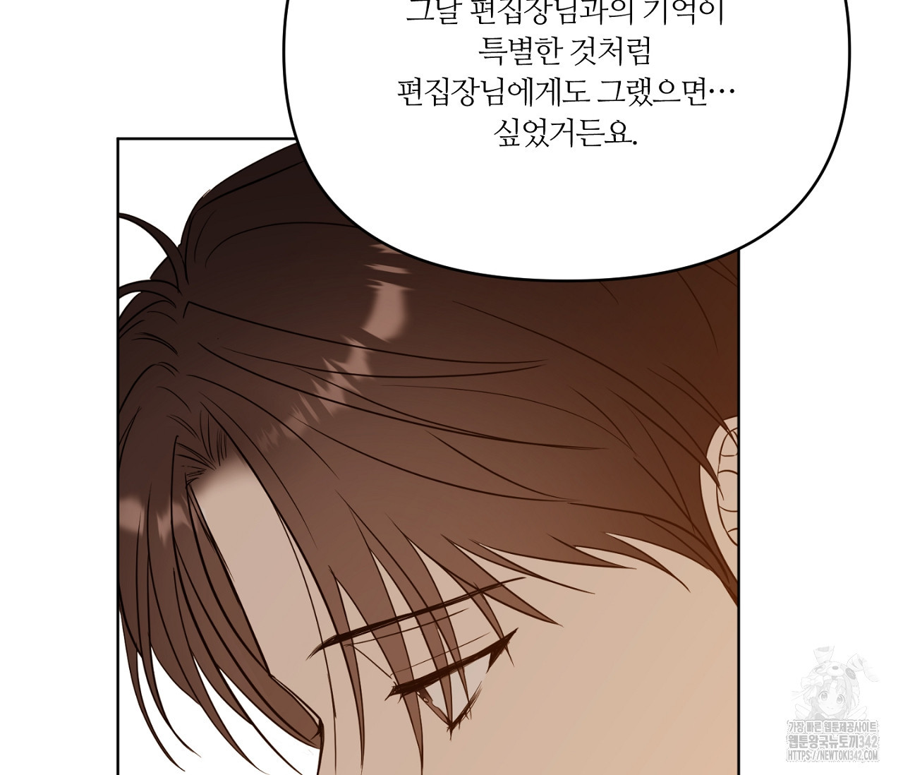 스파클링 베이비 21화 - 웹툰 이미지 122