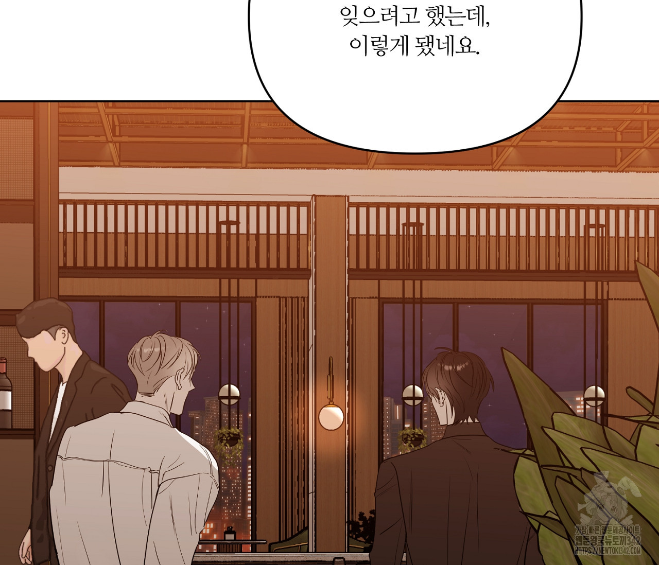 스파클링 베이비 21화 - 웹툰 이미지 133