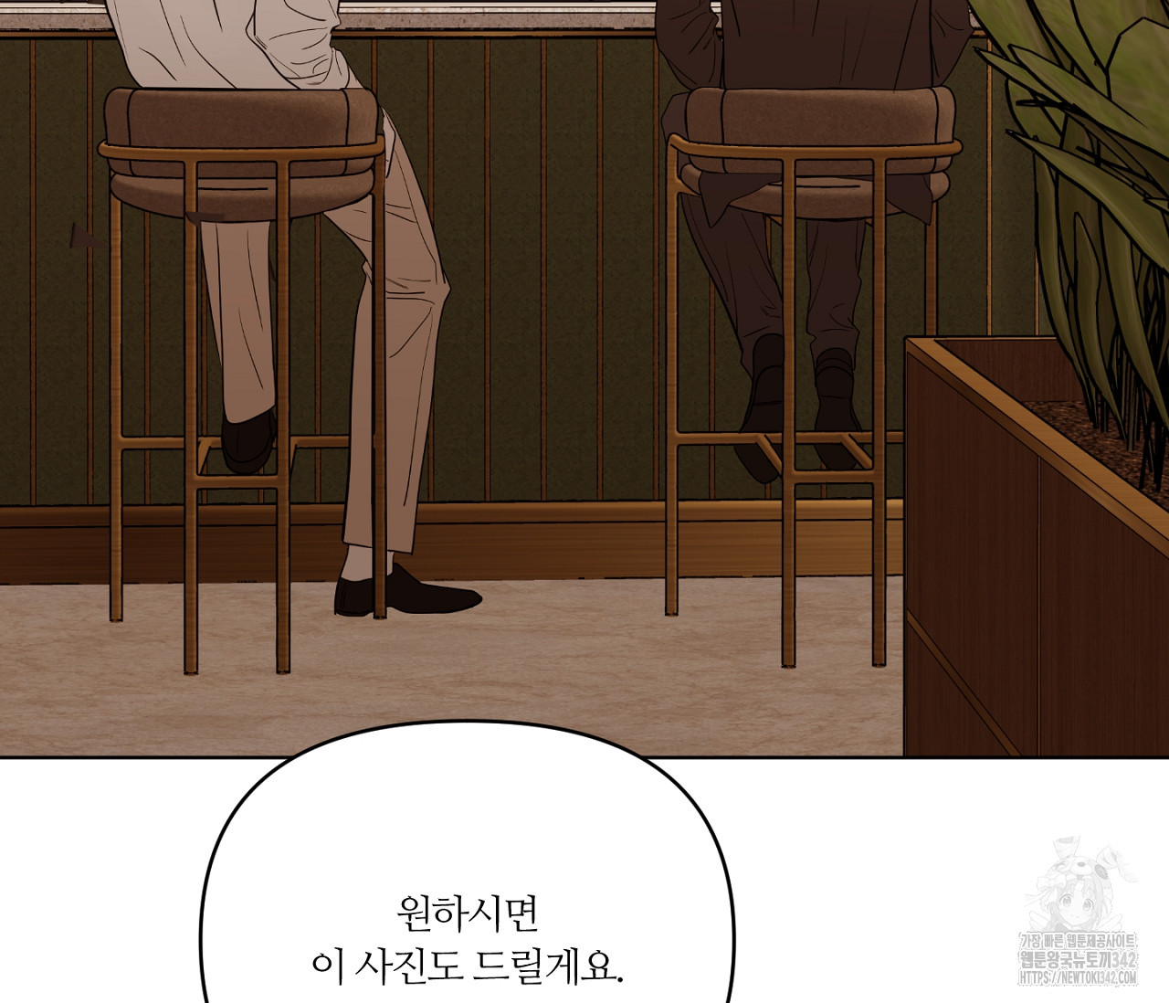 스파클링 베이비 21화 - 웹툰 이미지 134