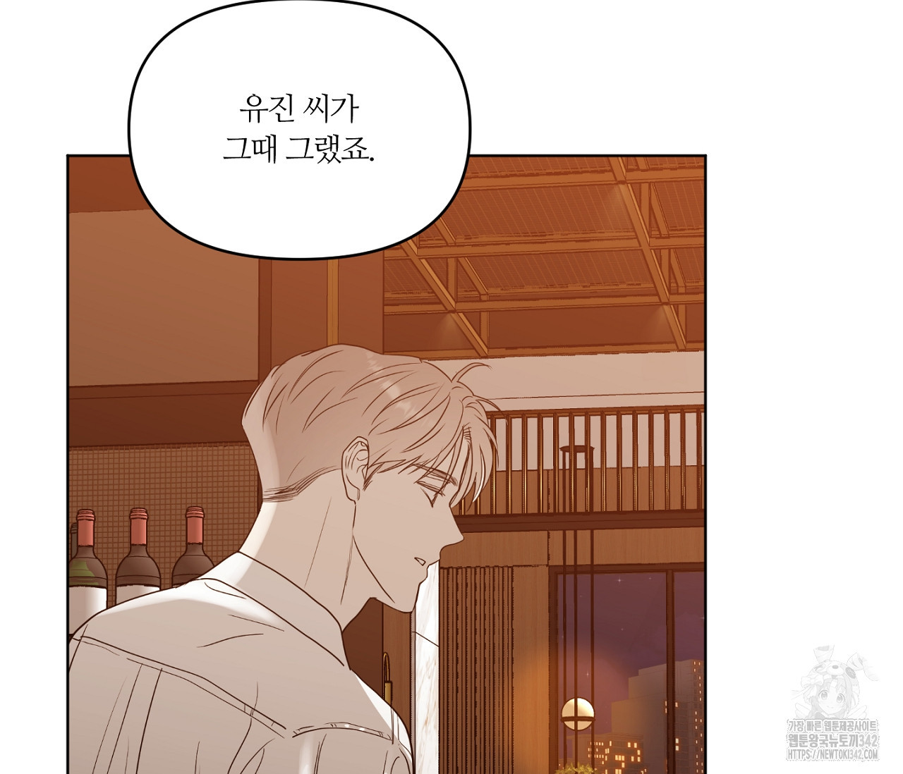 스파클링 베이비 21화 - 웹툰 이미지 136