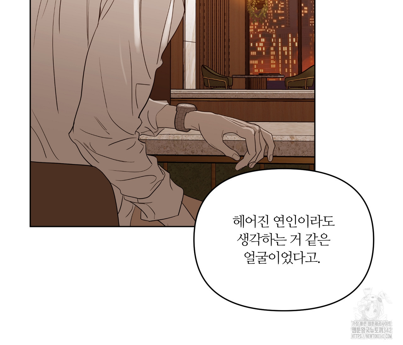 스파클링 베이비 21화 - 웹툰 이미지 137