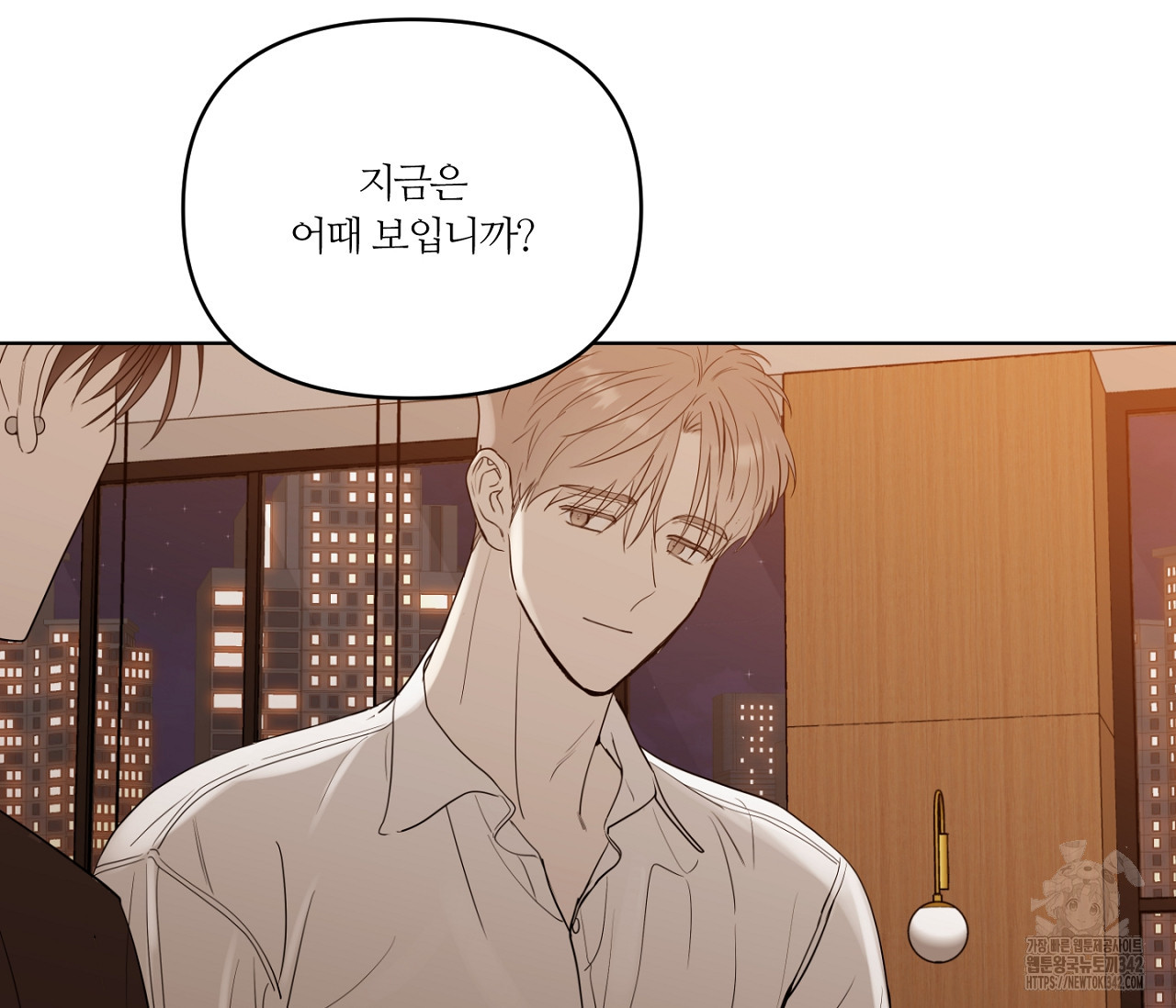 스파클링 베이비 21화 - 웹툰 이미지 141