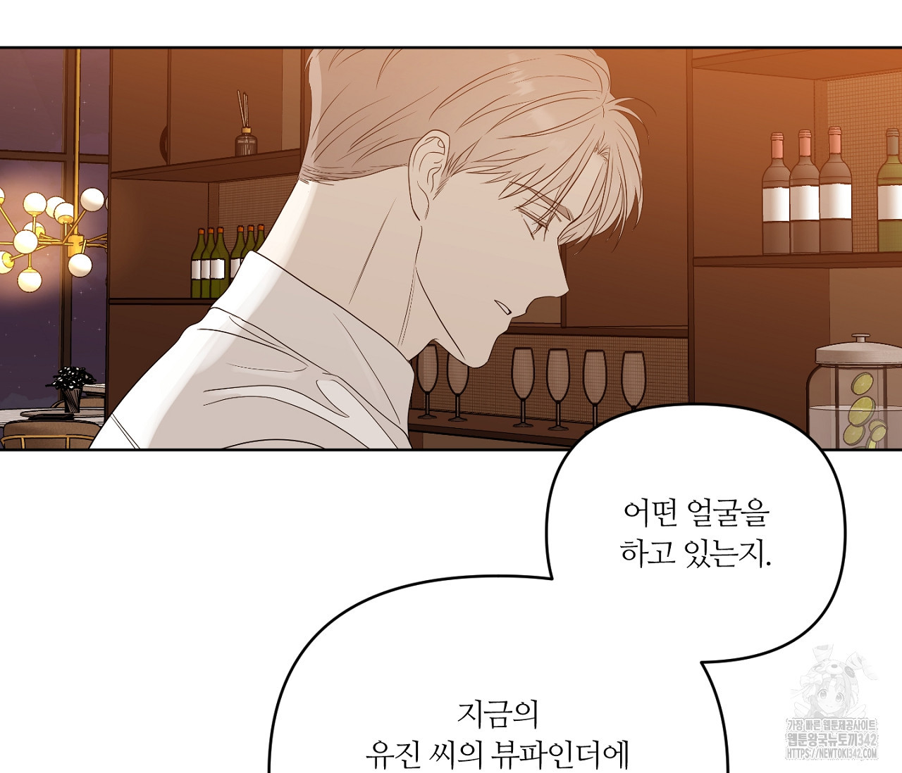 스파클링 베이비 21화 - 웹툰 이미지 145