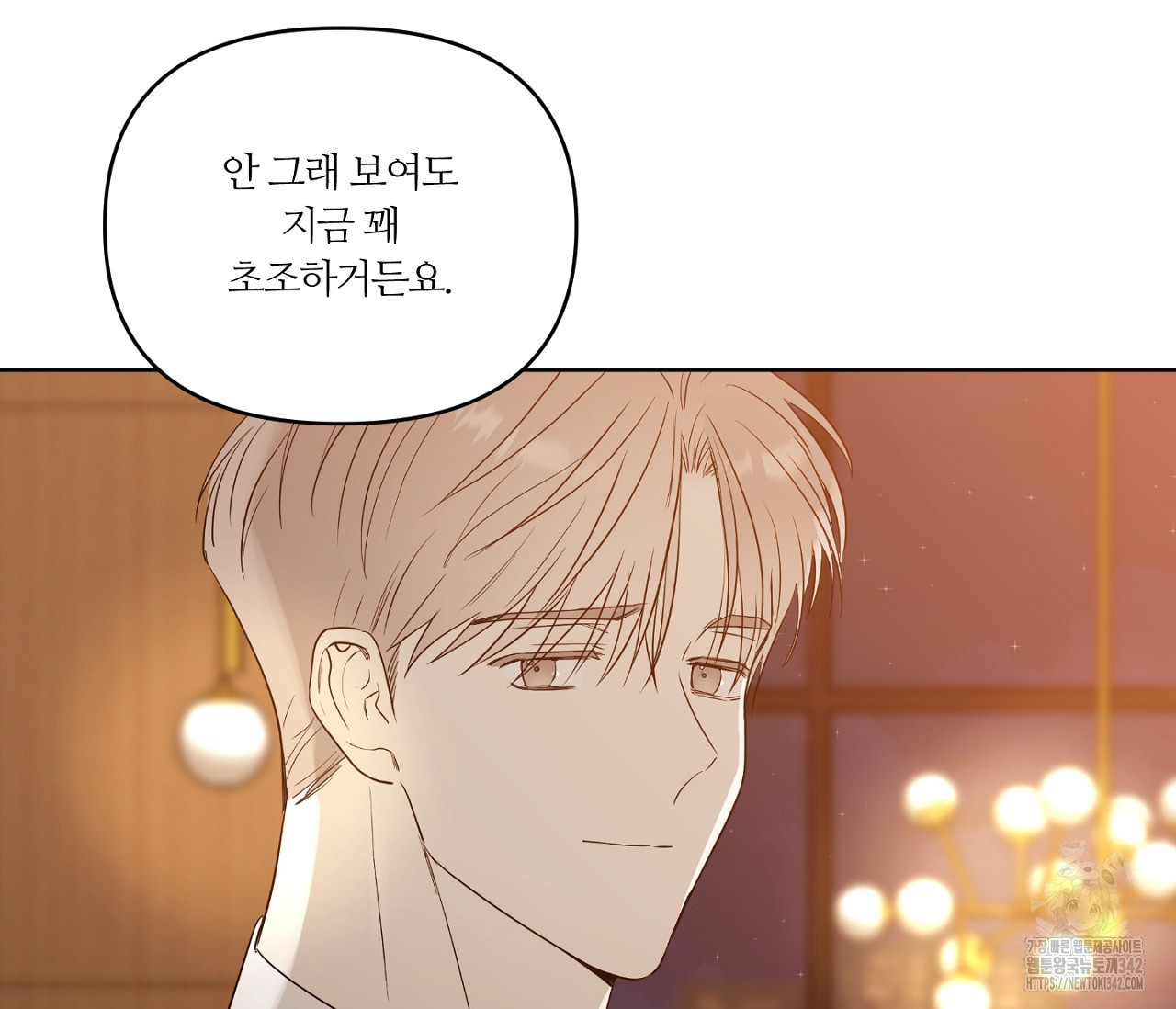 스파클링 베이비 21화 - 웹툰 이미지 149