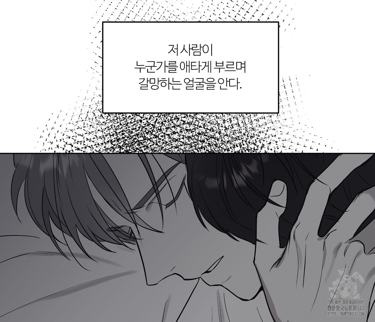 스파클링 베이비 21화 - 웹툰 이미지 158