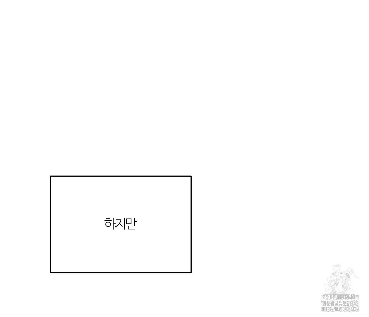 스파클링 베이비 21화 - 웹툰 이미지 160