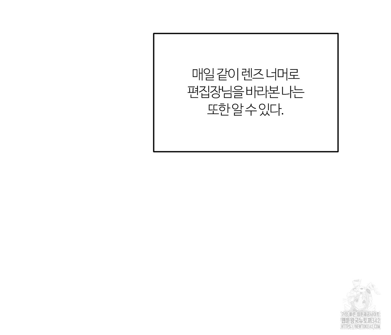 스파클링 베이비 21화 - 웹툰 이미지 162