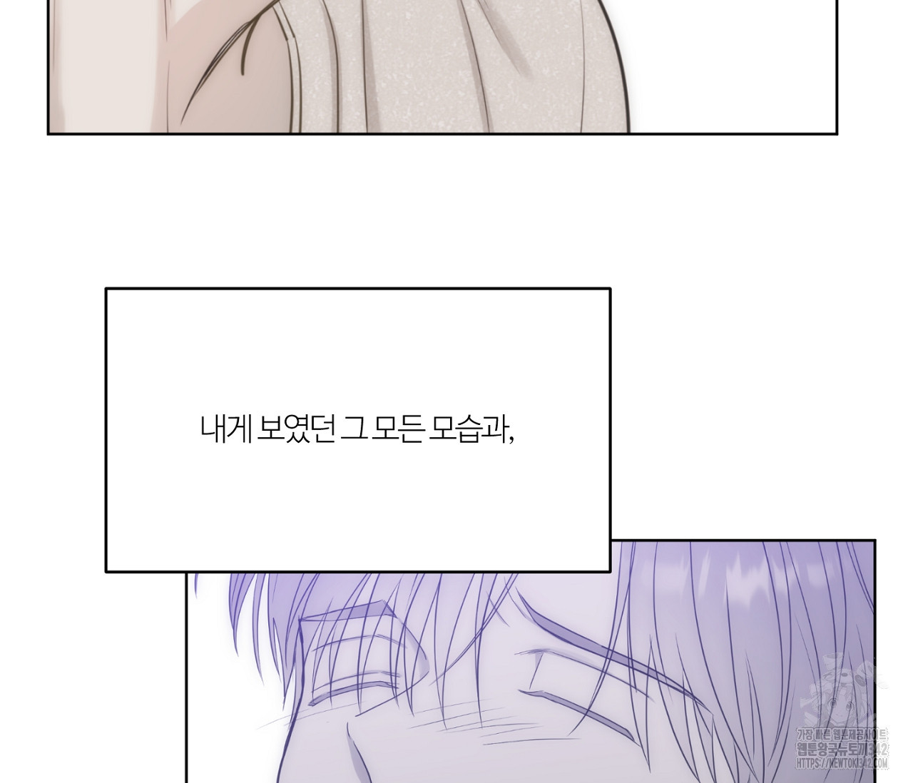 스파클링 베이비 21화 - 웹툰 이미지 165