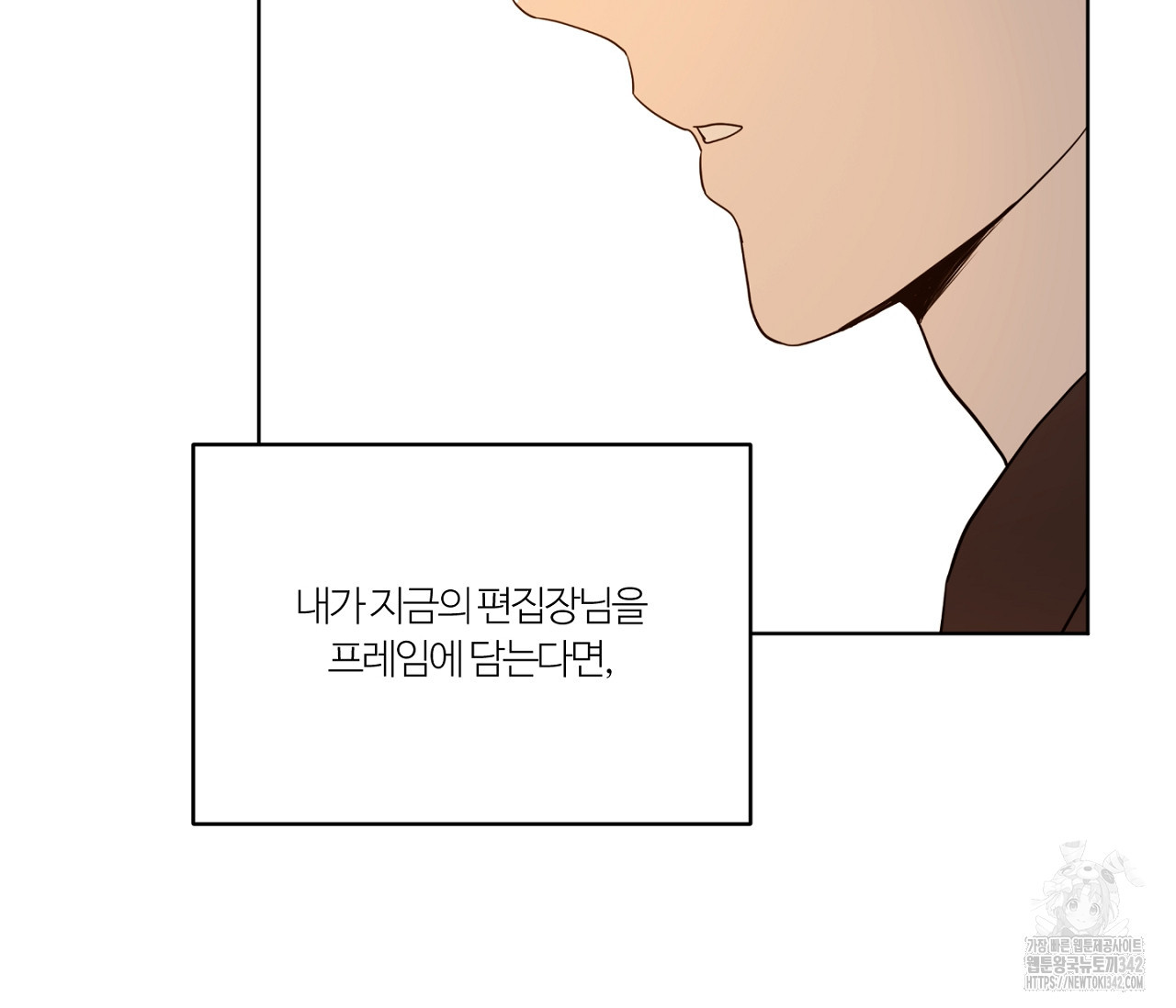 스파클링 베이비 21화 - 웹툰 이미지 176