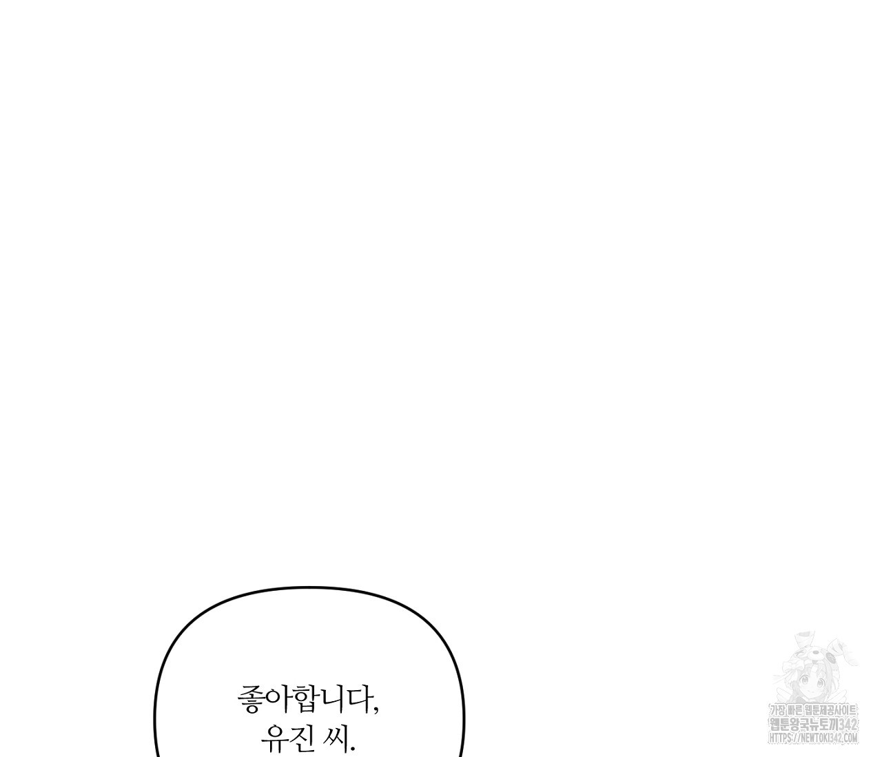 스파클링 베이비 21화 - 웹툰 이미지 177