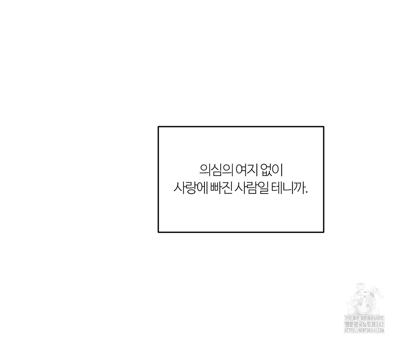 스파클링 베이비 21화 - 웹툰 이미지 180