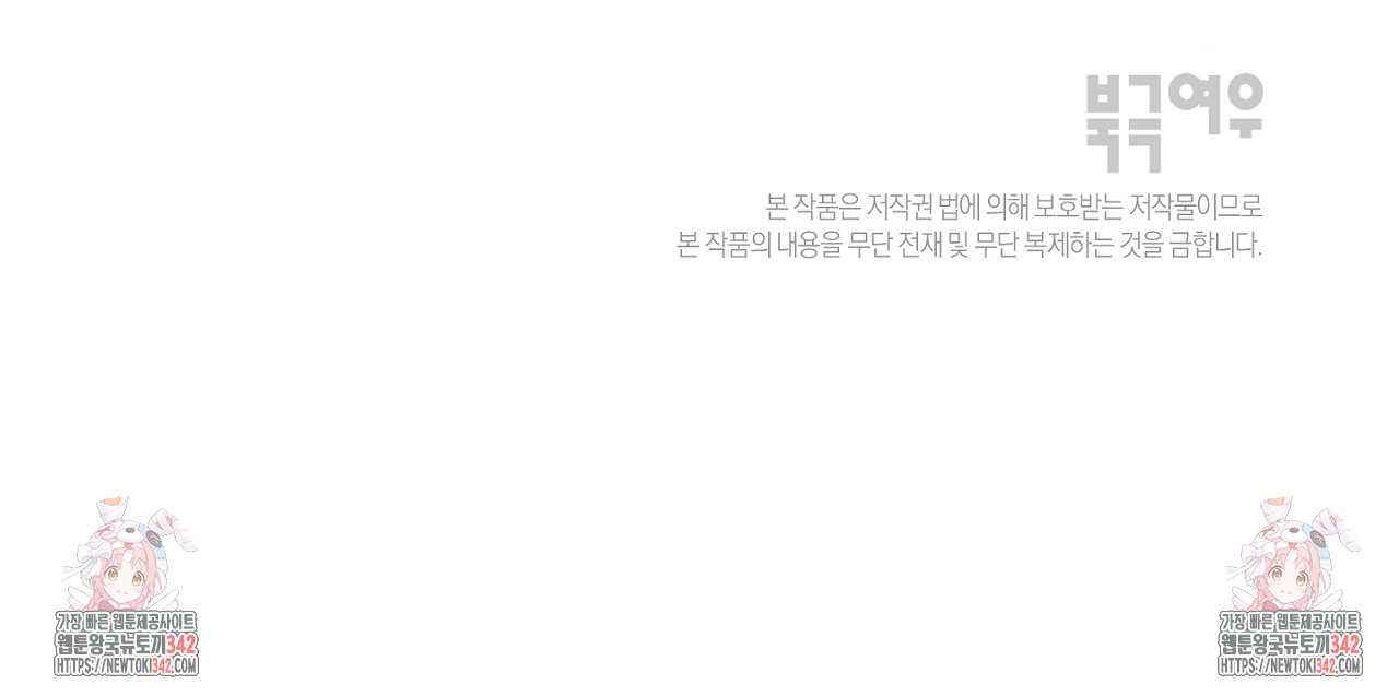 스파클링 베이비 21화 - 웹툰 이미지 183